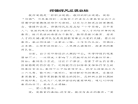 戲劇表演反思與總結(戲劇表演反思與總結怎么寫初中)