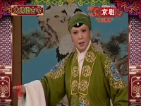 京劇老旦唱段精選(京劇老旦唱腔經典唱段)