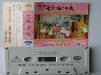 豫劇音樂伴奏(豫劇音樂伴奏臨行喝媽一碗酒)