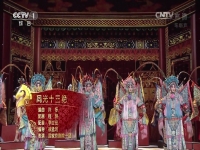 京劇形成于什么年間(京劇形成于什么年間的事物)