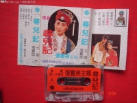 張寶英豫劇紅樓夢選段(豫劇大師張寶英經(jīng)典唱段合集)