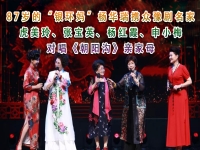 豫劇張寶英唱三江水(豫劇張寶英演唱三江水)