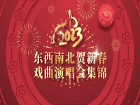cctv一11戲曲(cctv11戲曲頻道id120191012至今)
