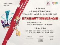 如何傳承京劇文化(我們應該如何傳承京劇文化)
