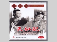 黃梅戲電影牛郎織女(黃梅戲電影牛郎織女全集原版播放)