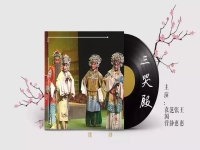 豫劇李世民登龍位(豫劇李世民登龍位簡譜)