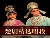 楚劇啞女告狀(楚劇啞女告狀第六場(chǎng))