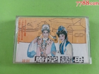 越劇庵堂認(rèn)母唱詞(越劇庵堂認(rèn)母唱詞完整版)