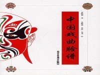 中國戲曲常識(中國戲曲常識題目)