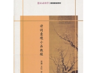 寫戲曲的詩句(寫戲曲的詩句古詩大全)