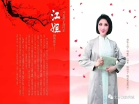 京劇江姐全劇視頻(京劇江姐全劇視頻在線觀看)