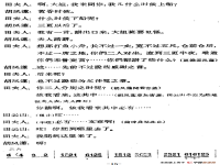 河北梆子投縣全劇(河北梆子投縣全劇張惠云齊花坦)
