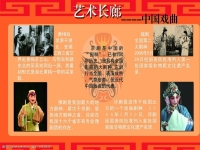 中國戲曲三種藝術形式(中國戲曲的四種藝術手段)