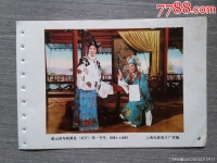 越劇梁祝范瑞娟袁雪芬(越劇梁祝范瑞娟袁雪芬演唱)