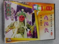 南陽關豫劇全場(南陽關豫劇全場唐喜成唱詞)