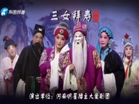 曲劇全場戲洛陽曲劇團(曲劇全場戲洛陽曲劇團鍘趙王)