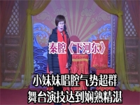 秦腔下河東原唱(秦腔下河東簡譜教唱)