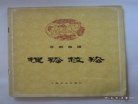 京劇搜孤救孤全劇(京劇搜孤救孤劇情簡介)