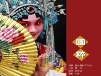 中國戲曲的綜合性(簡述中國戲曲藝術的綜合性)
