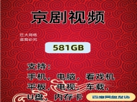 經典戲曲打包下載(經典戲曲mp3百度云)