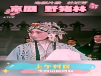 京劇演員杜近芳(京劇演員杜近芳年輕時的照片)