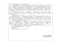 戲劇表演基礎筆記的簡單介紹