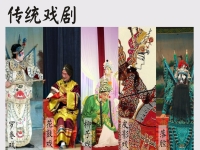最早被列入非物質(zhì)文化遺產(chǎn)的戲曲(中國第一個被列入世界非物質(zhì)文化遺產(chǎn)的戲曲種類)