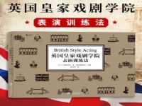 英國戲劇文化(英國戲劇文學作品)