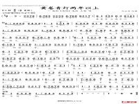 越劇送信歌詞(越劇送信方亞芬曲譜)