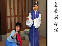 何英越劇名段視頻(越劇何英 現(xiàn)在哪里)