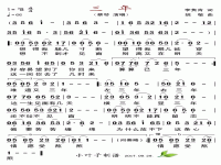 黃梅戲送香茶曲譜(黃梅戲送香茶曲譜劉國平唱)