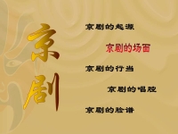 京劇與昆曲的關(guān)系(京劇與昆曲的聯(lián)系及區(qū)別)