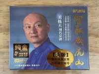 京劇名家關棟天近況(京劇表演藝術家關棟天)
