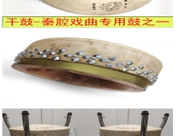 秦腔司鼓入門講解(鑼鼓全套打法與口訣)
