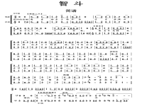 京劇沙家浜智斗伴奏曲譜(現(xiàn)代京劇沙家浜智斗伴奏帶)