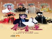 河北梆子大過(guò)門(mén)(河北梆子大過(guò)門(mén)什么意思)