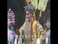 豫劇轅門斬子唐喜成(豫劇轅門斬子唐喜成伴奏)