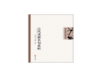 關(guān)于戲曲的名言(關(guān)于戲曲的名言一句話)