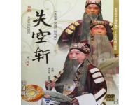 京劇斬馬謖唱段(京劇斬馬謖唱段簡譜)