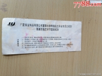 京劇門票一般多少錢(京劇門票一般多少錢一張)