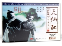 馬蘭黃梅戲天仙配全集(馬蘭主演黃梅戲天仙配全劇)