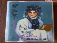 京劇張君秋女起解全劇(京劇張君秋女起解全劇劇本)