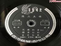 陳三五娘潮劇全劇舊版(陳三五娘潮劇全劇1961陣)