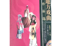 豫劇曲牌開場樂(豫劇曲牌開場樂譜)