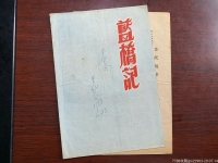 越劇清官譜簡介(越劇清官譜簡介內容)