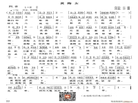 黃梅戲秋風颯颯秋草黃曲譜(黃梅戲莫愁女選段秋風颯颯秋草黃)