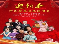 經典京劇名段聯唱(京劇聯唱名家大全唱段)