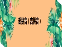 京劇的拼音一絲不茍的拼音譬如的拼音(京劇的拼音一絲不茍的拼音譬如的拼音怎么讀)
