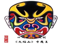 川劇臉譜大全(川劇臉譜及人物對(duì)應(yīng))