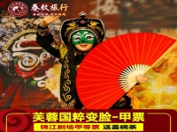 變臉京劇還是川劇(變臉京劇還是川劇好聽)